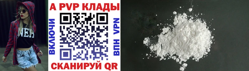 Альфа ПВП Соль Моздок