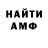 АМФЕТАМИН Premium Sailorman Oyster
