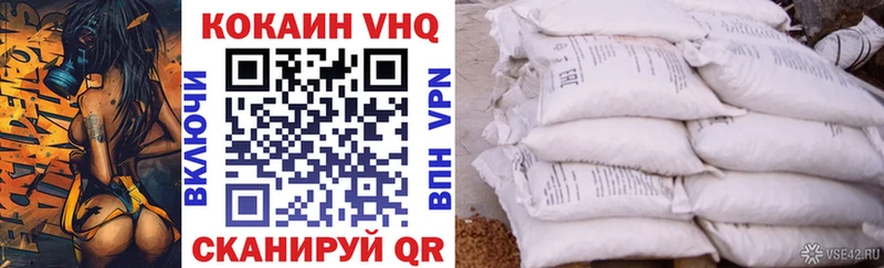 Cocaine VHQ Моздок