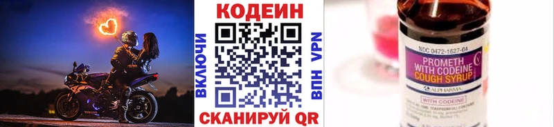 Кодеиновый сироп Lean Purple Drank  где продают   Моздок 