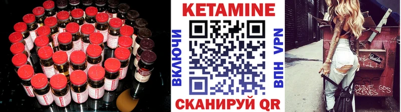 Кетамин VHQ  Моздок 