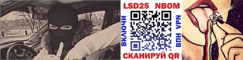 купить закладку Моздок Марки 25I-NBOMe 1,8мг
